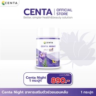 Centa Night ตัวช่วยหลับสบาย ส่วนผสมจากหญ้าฝรั่น (Saffron) นำเข้าจากประเทศสเปน