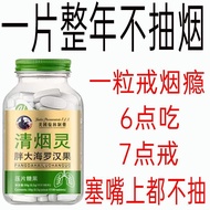 Clear Smoke Tablets Quit Smoke Clear Smoke Lozenges Refreshing Mint Candy Licorice Fat Sea Monkfruit