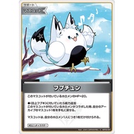 [ALG] hOCG Refill Pack Hololive hBP02-091 C White Skin チュン Blowing Snow