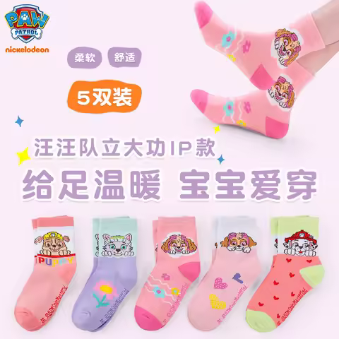 5pcs/set Original Paw Patrol Children Cotton Socks Print Skye Marshall Eeverest Kids Mid-calf Socks 