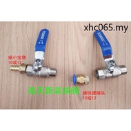 Haitian Yizhi's Secret 3/8 Copper Ball Valve Handle Water Dispenser Water Dispenser Valve Haitian Wa