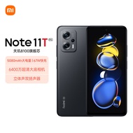 Redmi Note11T Pro 5G 天玑8100 144HzLCD旗舰直屏 12GB+256GB 子夜黑 5G智能手机 小米红米【直播专享】