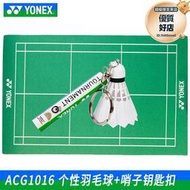 新品YONEX尤尼克斯yy羽毛球鑰匙扣ACG1016A口哨掛件禮品獎品