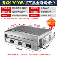 เตาบาร์บีคิวไฟฟ้าแบบไม่มีควัน Black Diamond ขนาดกว้าง ใช้ในธุรกิจ อบไส้กรอกไต้หวัน อบเนื้อ อบมussels