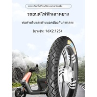 Tire 16x2.125/2.50/3.0 Electric Bicycle Abrasion Resistant 16*3.0 Car Outer Increases Strength