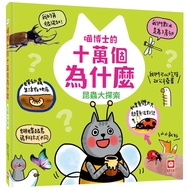 < Youfu > Dr. Meow's Hundred Thousand Whys Insect Exploration [Childlike Time]