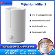 Xiaomi MIJIA รุ่น MJJSQ06DY 4L เครื่องพ่นไอน้ำ  เครื่องเพิ่มความชื้นซิลเวอร์ไอออนต้านเชื้อแบคทีเรีย 99%