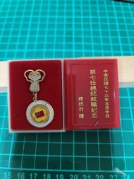 第七任總統就職紀念胸章