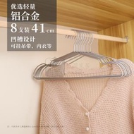 1 鋁合金凹槽衣架8支裝寬幅41cm家用曬衣架衣掛晾曬