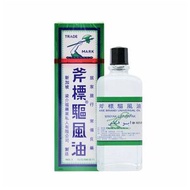 AXE BRAND/斧標 驅風油 1號 56ML