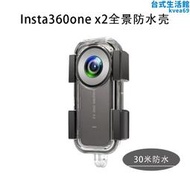 適用Insta360 ONE X3全景運動相機潛水殼防水保護殼防摔殼保護殼