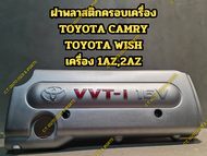 ฝาครอบเครื่อง TOYOTA CAMRYTOYOTA WISH เครื่อง 2.4(2AZ)