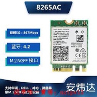 現貨Intel8265AC NGW NGFF M.2 筆記本臺式機藍牙無線網卡接收器5G滿$300出貨