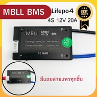 BMS MBLL 4S-12V 8S-24V 12S-36V สำหรับแบตเตอรี่ LiFePo4 3.2V 15A-100A Common port พร้อมจัดส่ง !!