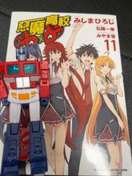 無塑封 收藏卡片 臺版 惡魔高校DxD 全11 第一張有腰