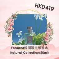 Forment Natural Collection韓國限定香水 羅勒