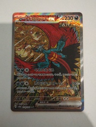 寵物小精靈卡 轟鳴月ex SAR 218/187 日文版 SV8a