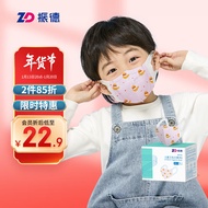 振德（ZHENDE）一次性儿童口罩3D立体口罩3-6岁 粉色松鼠S码30只/盒 亲肤柔软萌趣可爱不易勒耳 三层防护防尘