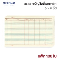 STOCK CARD Account Paper Inventory 5x8 Inches (Pack Of 100 Sheets) Leger