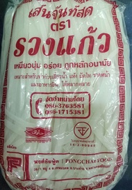 เส้นจันท์สด เส้นผัดไทย ตรา รวงแก้ว 1 กิโลกรัม(พร้อมส่ง)