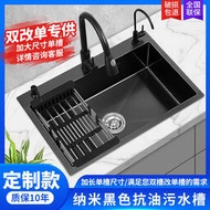 MO大大黑色納米不銹鋼水槽單槽廚房洗菜盆大號洗碗池72x40 75x40 78x43