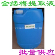 Distilled Liquid Transparent Hazel Plum Extract Hazel NPCX