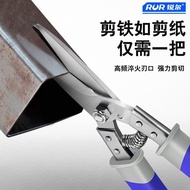 Sharp Tin Scissors Keel Scissors Ribbon Steel Tile Scissors Parallel Lever Design Stainless Steel Sc