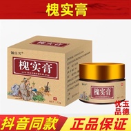 槐实膏倪海厦痔疮膏正品老牌子槐石膏痔疮灵铍良芳痔疮膏抖音同款Huai Shi Gao Ni Hai Xia Hemorrhoids Gao Authentic Old Brand Zi Huai20240331