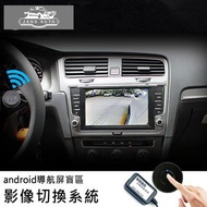 1635315 汽車車機影像切換系統控制器 AHD鏡頭可用 Reversing image switch