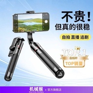 Mechanical Monkey F15 Selfie Stick Floor-standing Integrated Tripod 1.7m Stand Mobile Phone Camera W