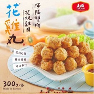 【大成食品】花雞丸(花枝雞肉)300g(約12-13顆)x2件組
