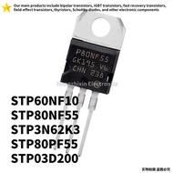 1-5PCS STP60NF10 60NF10 STP80NF55 80NF55 STP3N62K3 3N62K3 STP80PF55 80PF55 STP03D200 03D200 TO-220 F