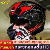 🏍สากลสำหรับทุกฤดูกาล🏍AXK หมวกกันน็อค ผญ หมวกกันน๊อกชาย absวัสดุ ทนทาน เลนส์ดับเบิ้ลชาดำป้องกันหมอก H