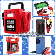 全新 多款式 12V 24V 汽車應急啟動電池 救車寶 過江龍 充電寶 jump starter 免拖車 電油/柴油 私家車 電單車 貨van 中型重型 貨車 旅遊巴 發電機 工程車 內置氣泵款式 送