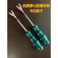 Car Clip Pry Tool Car Door Panel Pry Tool Interior Disassembly Clip Pry Tool Plastic Clip Pry Tool