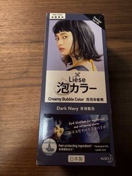 泡泡染髮劑 藍色