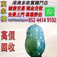 冰糯種黃加綠翡翠財神吊墜 翡翠玉器，天然翡翠，吊飾玉器，舊玉，和田玉雕像，石獅子，玉器擺件，金鑲玉，玉首飾，珠寶 戒指 手鏈 項鏈 耳環玉器擺件，古玩，古玉，壽山石，舊玉器，和田玉手把件，翡翠，雞血石