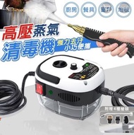 裕豐百貨 - 高溫蒸汽清潔消毒機 高溫蒸氣殺滅木蝨 體積纖巧 強勁去油污／殺菌除蟎≥99％