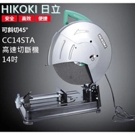 台北益昌 日立 HITACHI 更名 HIKOKI CC14ST 14STA 1640W 超強 高速 切斷機