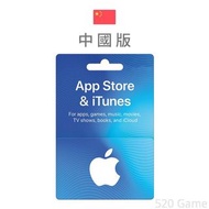 🎁特惠折扣🎁中國apple iTunes gift card 中國iTunes卡 大陸 iTunes 禮品卡50 100 500 1000 大陸iTunes 人仔 人民幣 appstore充值卡 預付卡