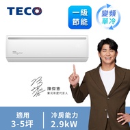東元 TECO 一對一變頻單冷空調 MA28IC-CH2燦坤線上購物