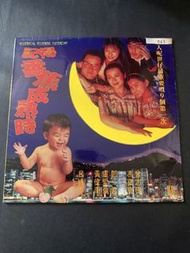 記得香蕉成熟時 鐳射影碟 LD