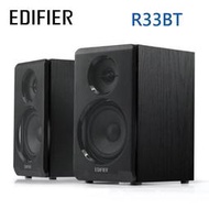 【S03 筑蒂資訊】含稅 漫步者 Edifier R33BT 2.0主動式喇叭 藍牙5.0