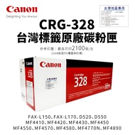 [Yougoufeng] Canon CRG-328 Taiwan Label Sticker Black Toner Cartridge|Suitable: FAX-L170, MF4720w, M