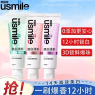 Usmile笑容加焕白清新牙膏 Usmile Whitening Fresh Toothpaste Fresh Breath Fluoride Toothpaste Remove Yellow