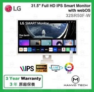 LG - 31.5 吋全高清 IPS 智能顯示器，配備 webOS - 32SR50F-W