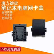 Suitable for HP 820 820 725 720 745 Network Cable Network Port Cover Network Buckle 740 G3 G4