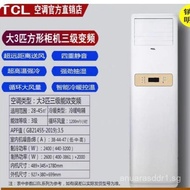 TCL Large Square Air Conditioner3Horse5P Three-phase Electric Cooling and Heating Inverter Household