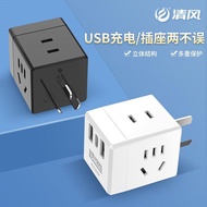Mat USB Plug Multi-In Quick-Drying Multi-Plug Universal Plug-In Socket Adapter