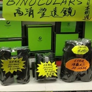 日本製造Fujiyama 8x25 ED  10x25 ED W.P. Binoculars (市上唯一, 用瑩石超高清鏡片的演唱會望遠鏡. 公價$2,000 )